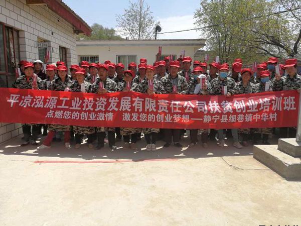 泓源公司全面落實(shí)脫貧攻堅幫扶責(zé)任(圖4)