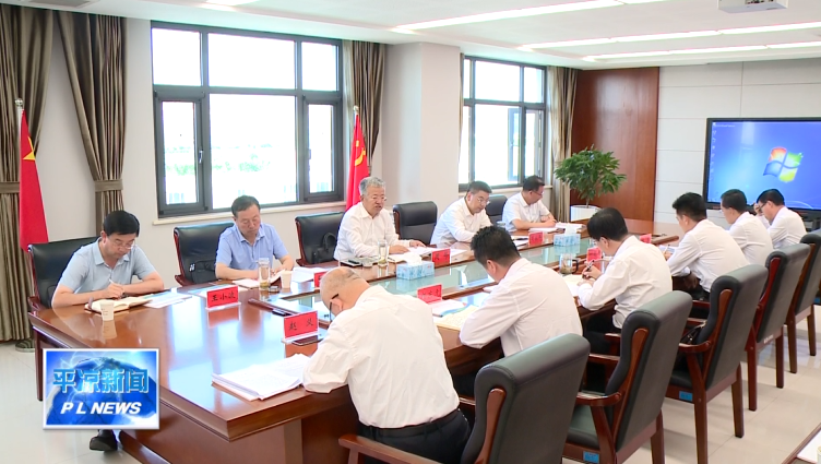 周偉在平涼工業(yè)園區(qū)調研時強調 聚焦實業(yè) 做精主業(yè)為全市工業(yè)經濟高質量發(fā)展樹樣板作示范(圖2)