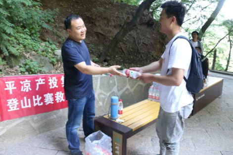 助力文旅市場 展示產(chǎn)投風(fēng)采——市產(chǎn)投集團(tuán)組織開展員工登山比賽活動(dòng)(圖5)